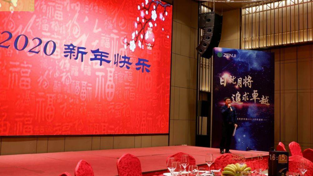 “日就月将，追求卓越”开云官方端网页版登录入口-开云(中国)药业2019年度总结表彰暨2020年度迎新年会顺利举行