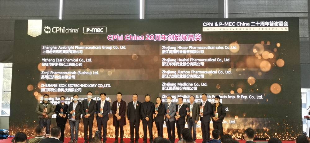 CPhI China 迎20周年，开云官方端网页版登录入口-开云(中国)药业子公司获“创始展商奖”